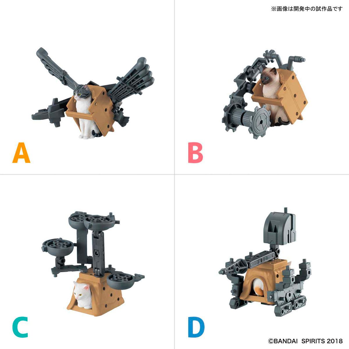 コリアグランドセール 2025 Banzai Hobby sztuk 8 Zestaw (Namimori) 2 Busou Neko Bandai - その他