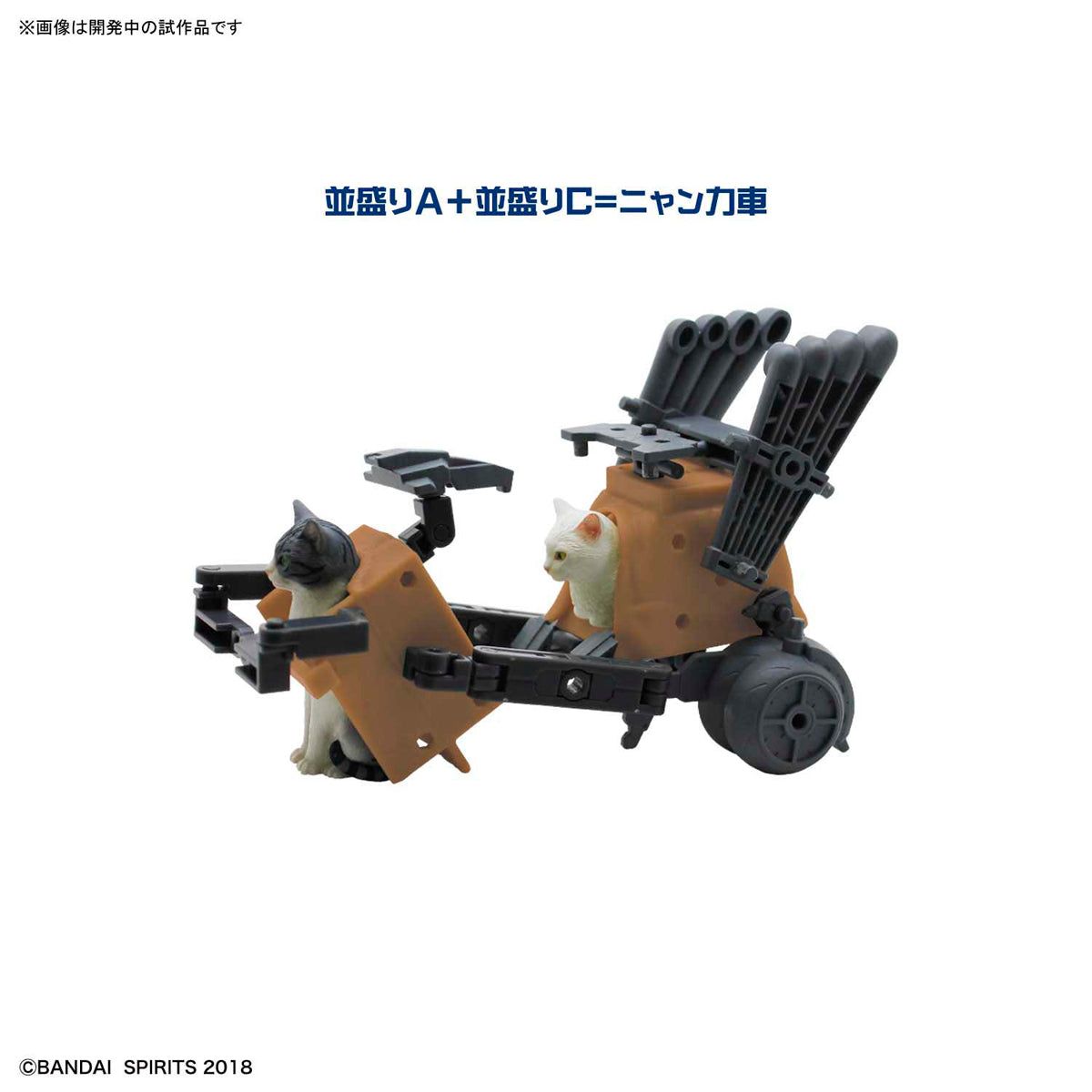 Bandai Neko Busou 2 (Namimori)  Set of 8 - BanzaiHobby