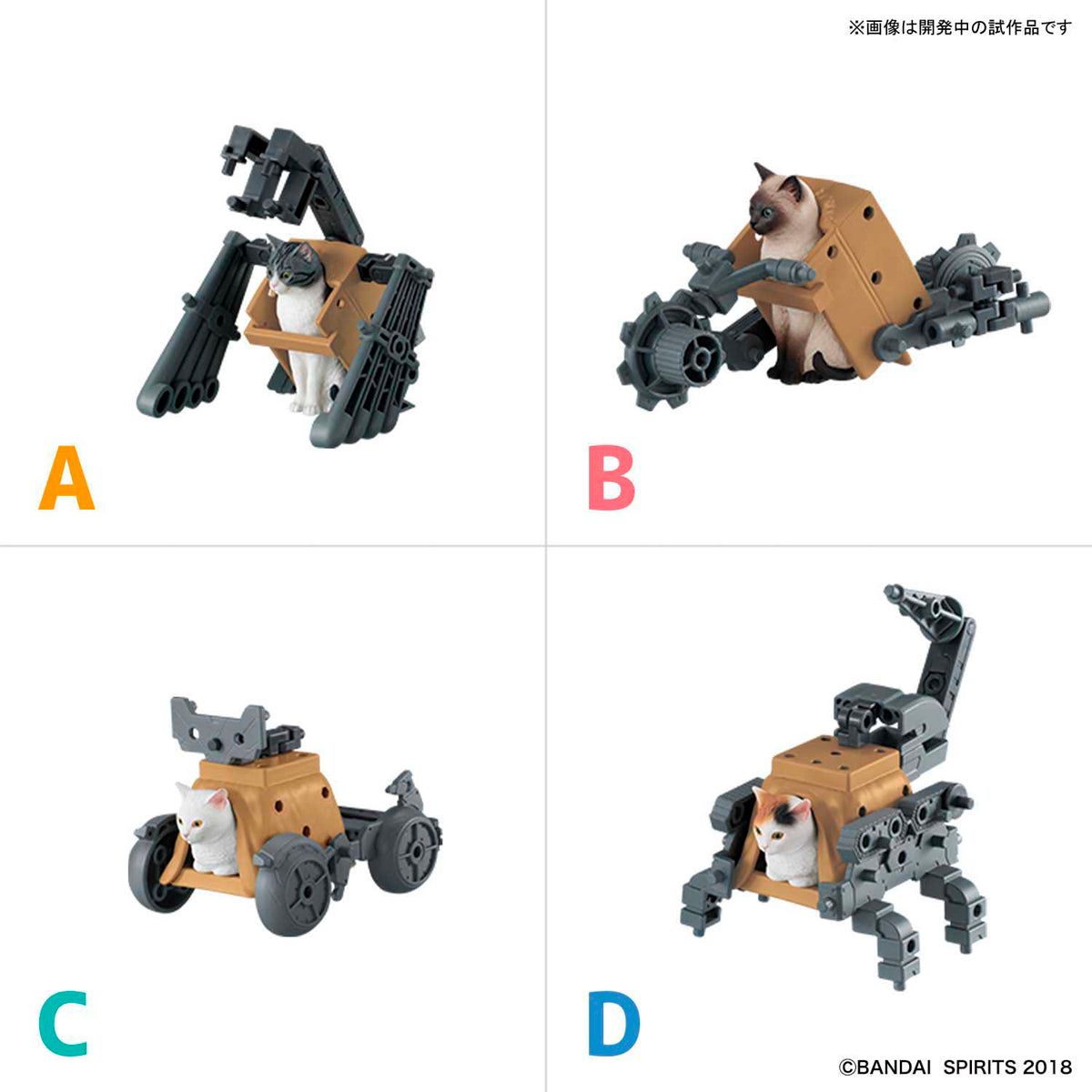 Bandai Neko Busou 2 (Namimori)  Set of 8 - BanzaiHobby