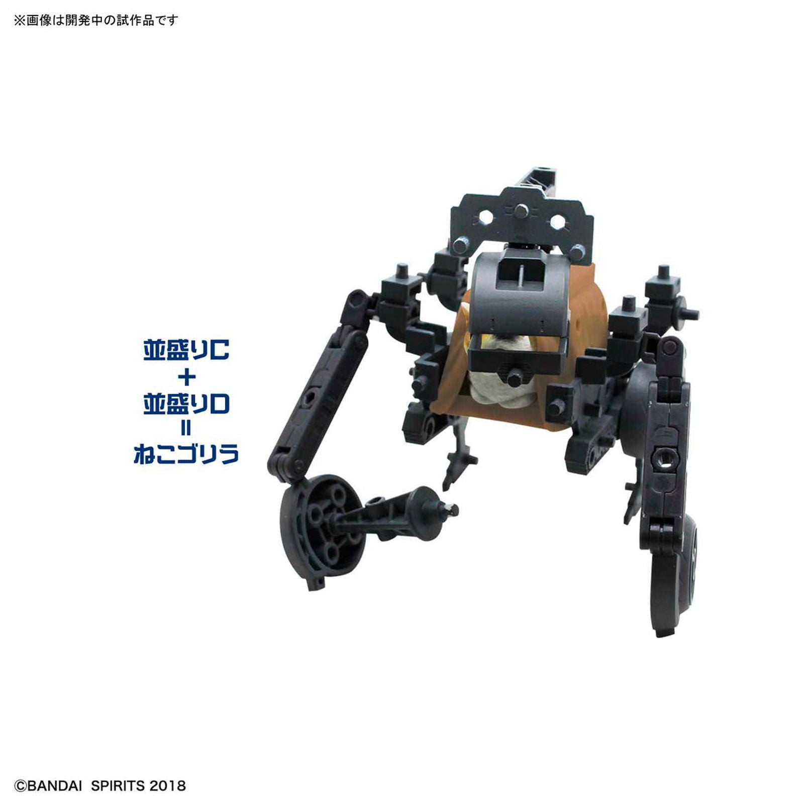 Bandai Neko Busou 2 (Namimori)  Set of 8 - BanzaiHobby