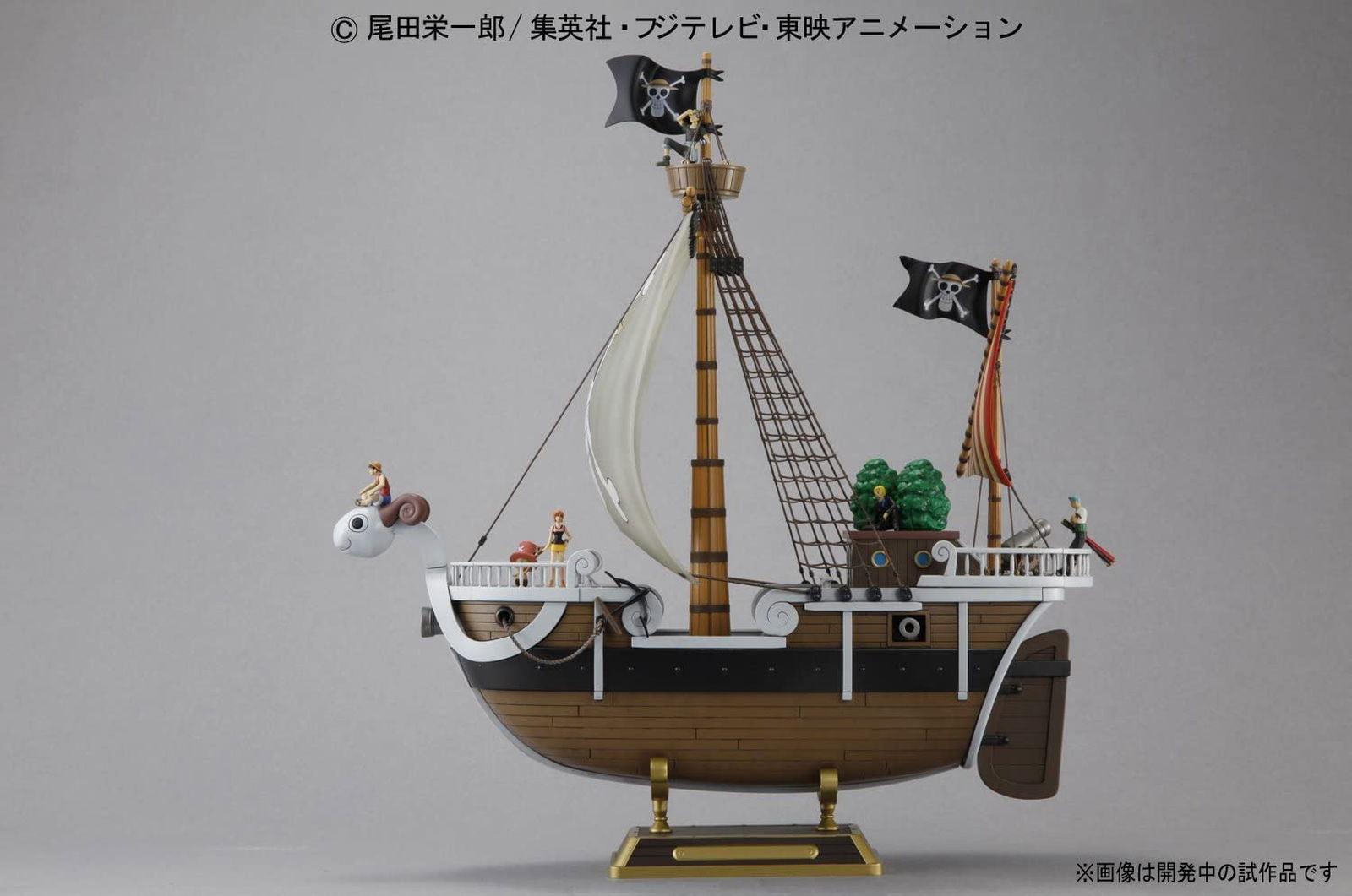 Bandai One Piece Going Mary (TV Animation One Piece) Color Coded Plasti - BanzaiHobby