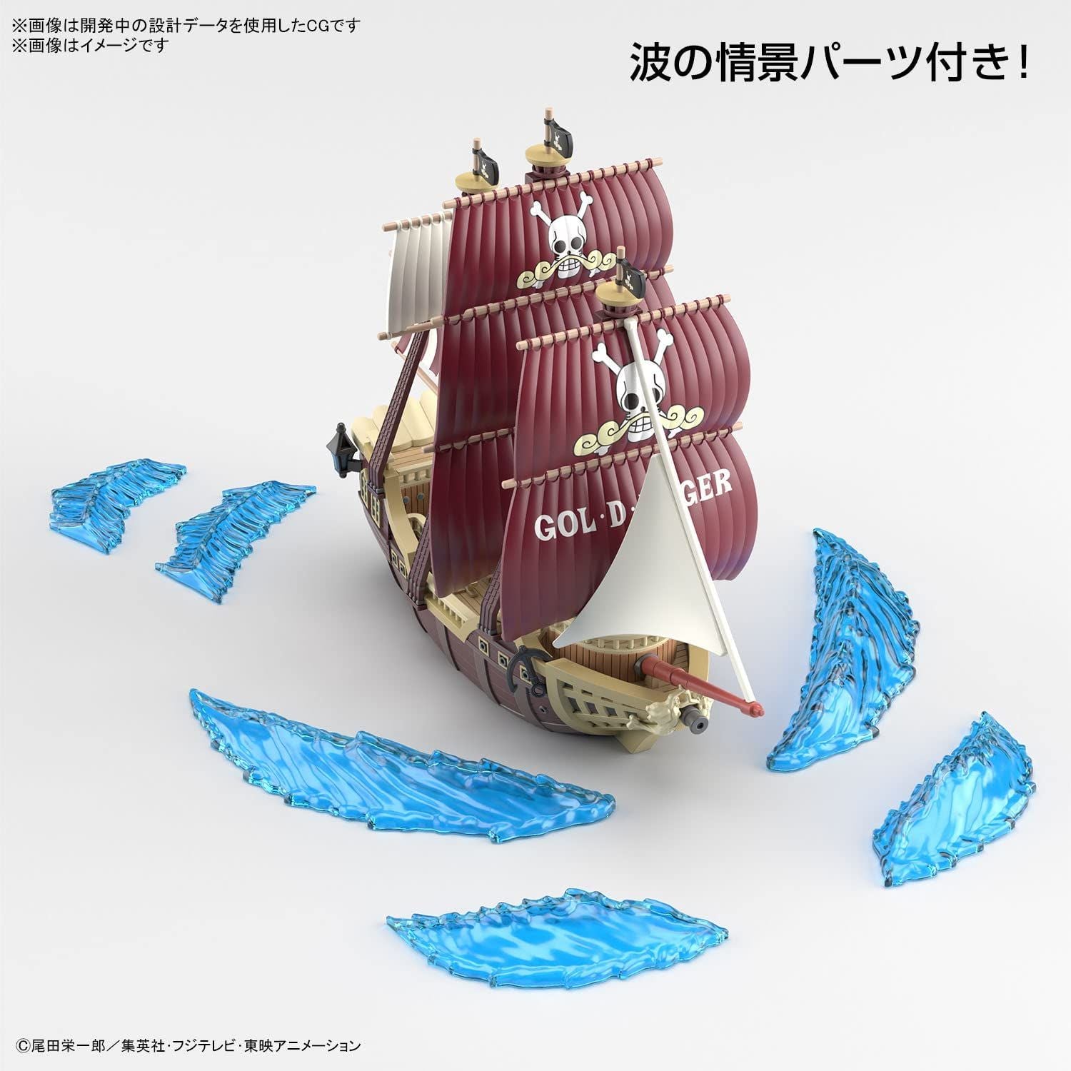 Bandai One Piece Great Ship (Grandship) Collection Auro Jackson Color C - BanzaiHobby
