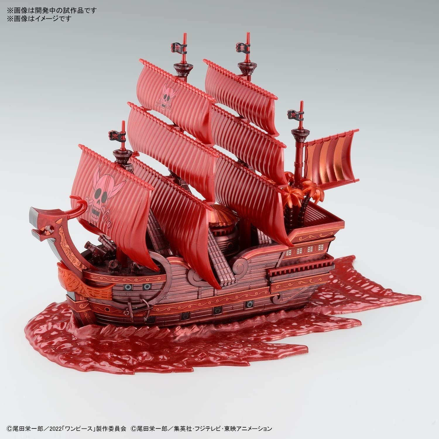 Bandai One Piece Great Ship (Grandship) Collection, Red Force Issue, FI - BanzaiHobby