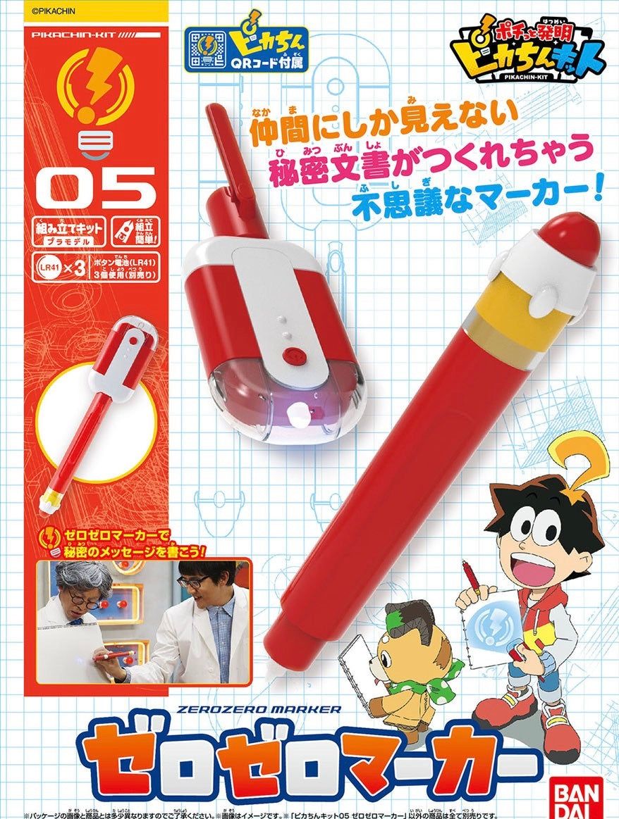 Bandai Pikachin-Kit 05 Zero Zero Marker - BanzaiHobby