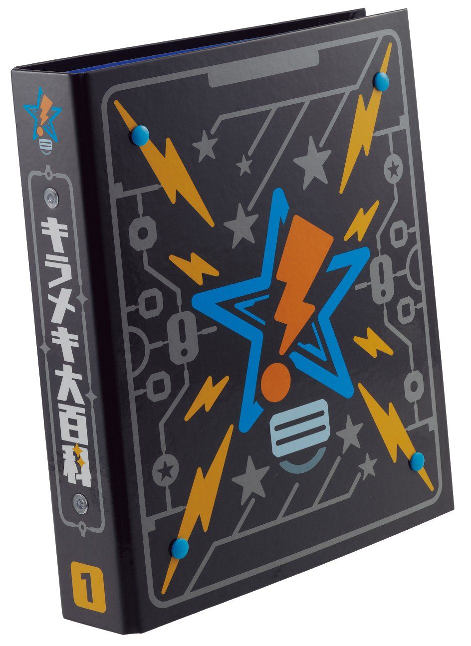 Bandai Pikachin Daihyakka (Umejun Kirameki Ver.) - BanzaiHobby