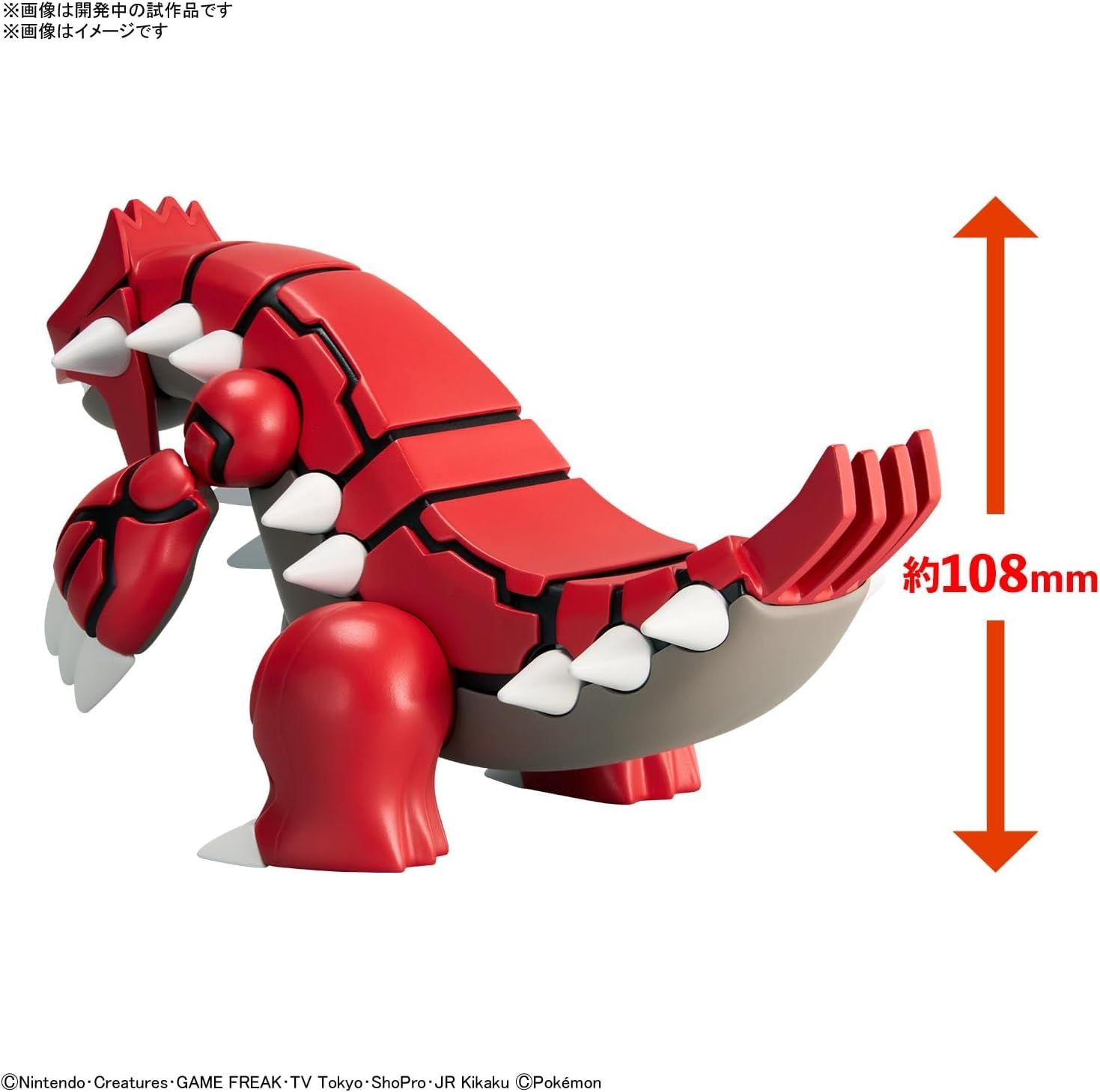 Bandai Pokemon Plamo Collection 54 Select Series Groudon - BanzaiHobby