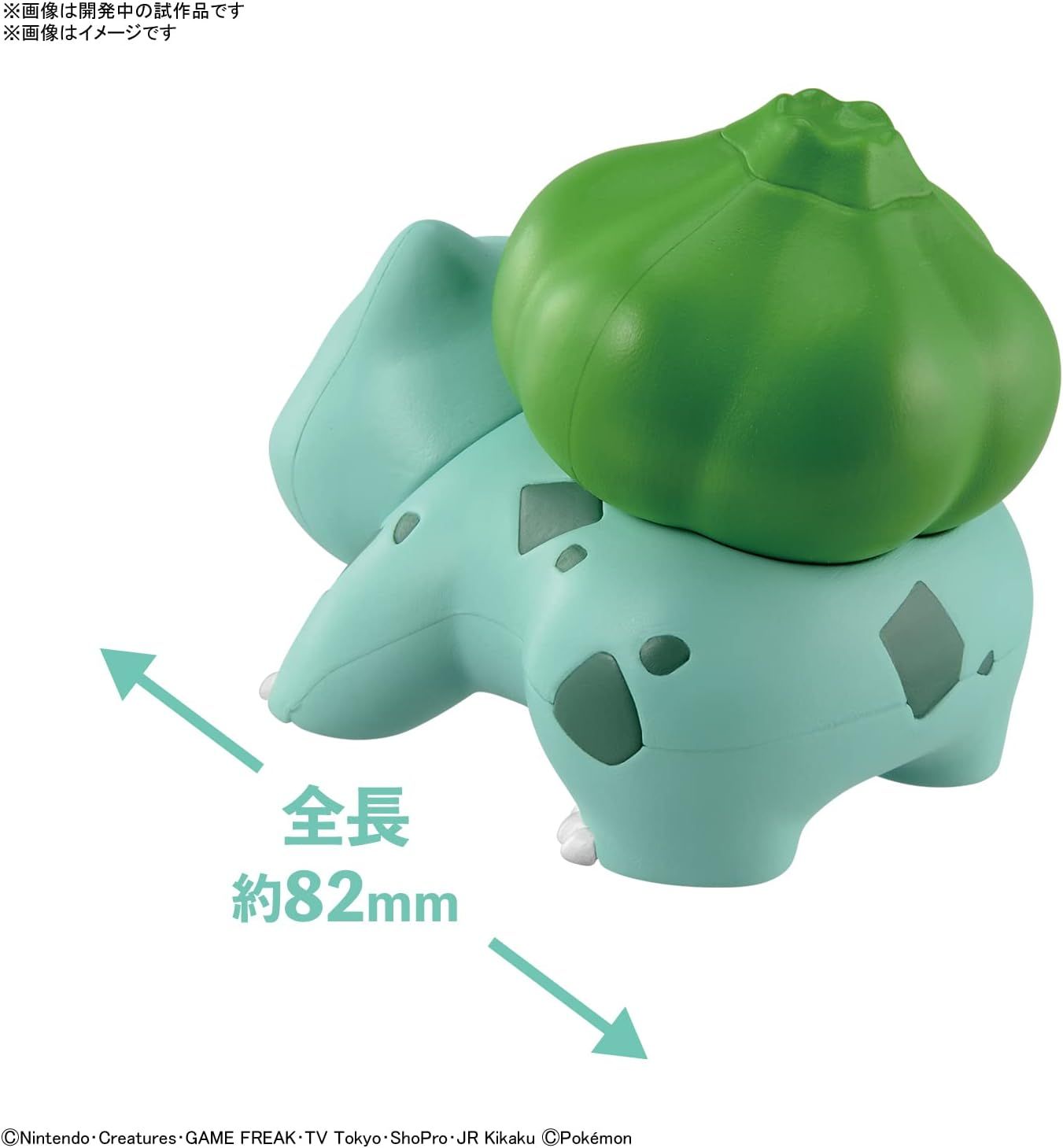 Bandai Pokemon Plamo Collection Quick!! 13 Bulbasaur - BanzaiHobby