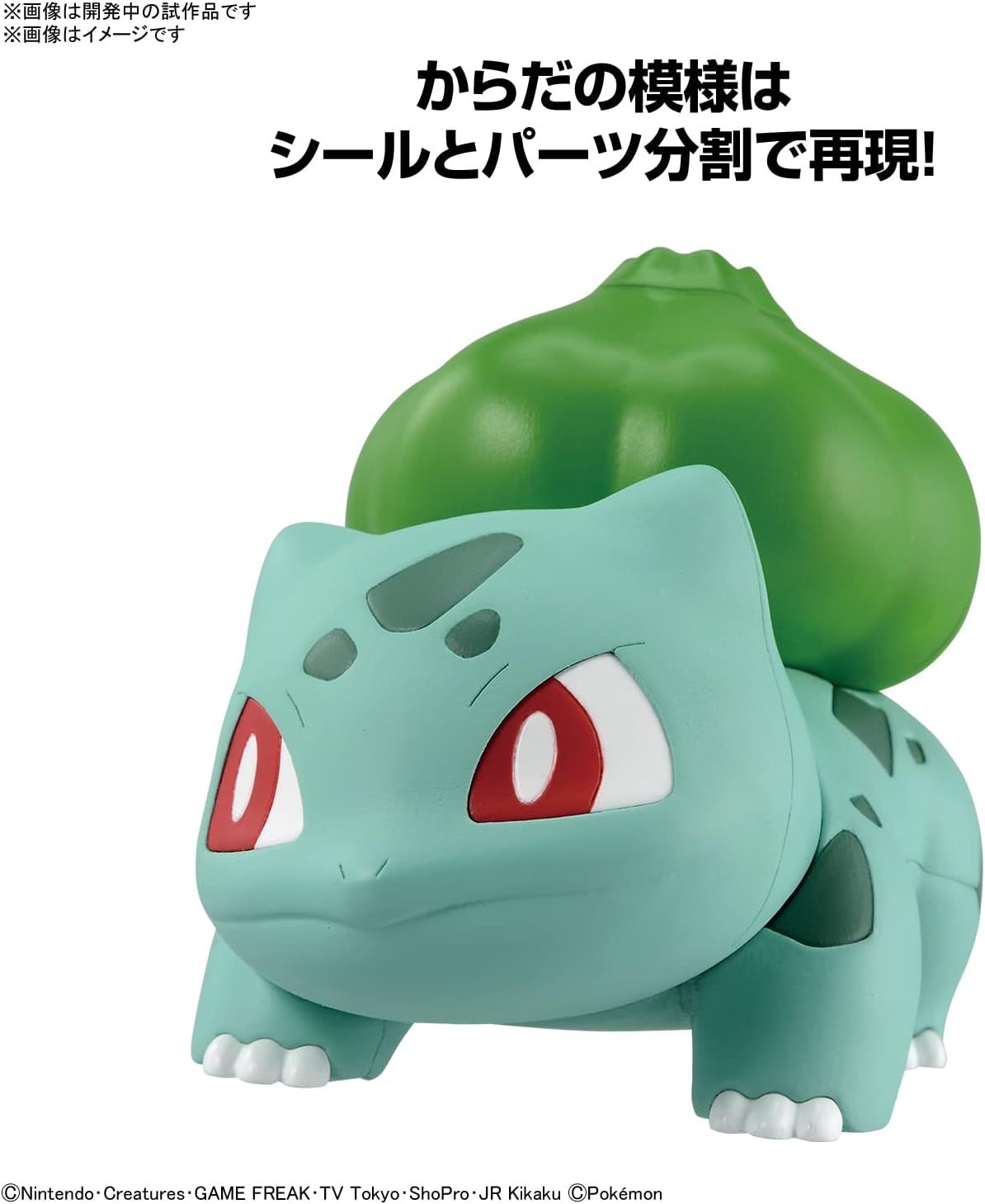 Bandai Pokemon Plamo Collection Quick!! 13 Bulbasaur - BanzaiHobby