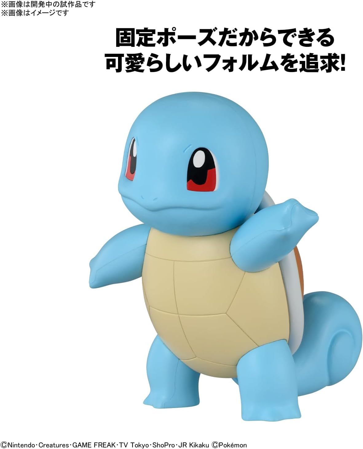 Bandai Pokemon Plamo Collection Quick!! 17 Squirtle - BanzaiHobby