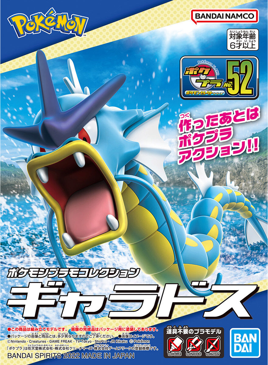 Bandai Pokemon Plamo Select 52 Gyarados - BanzaiHobby