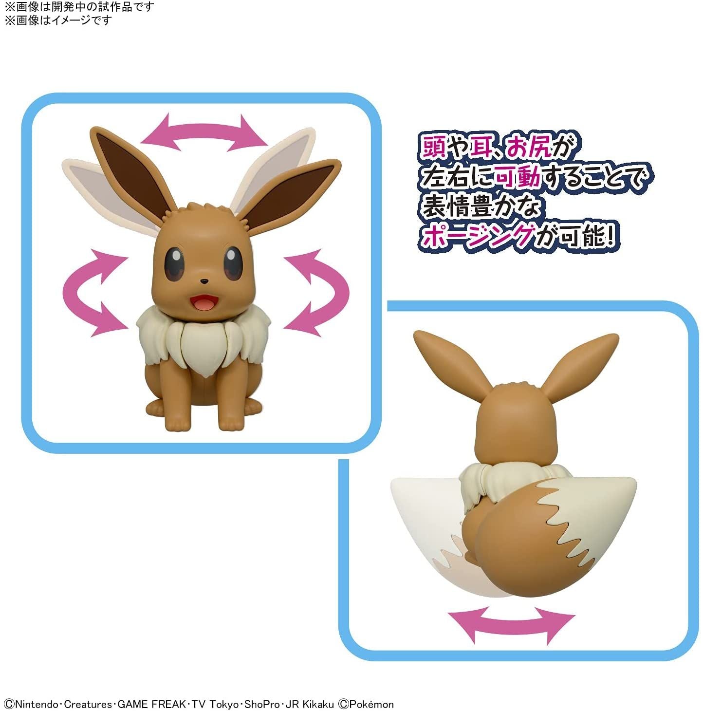 Bandai Pokemon Plastic Model Collection Big 02 Eevee - BanzaiHobby