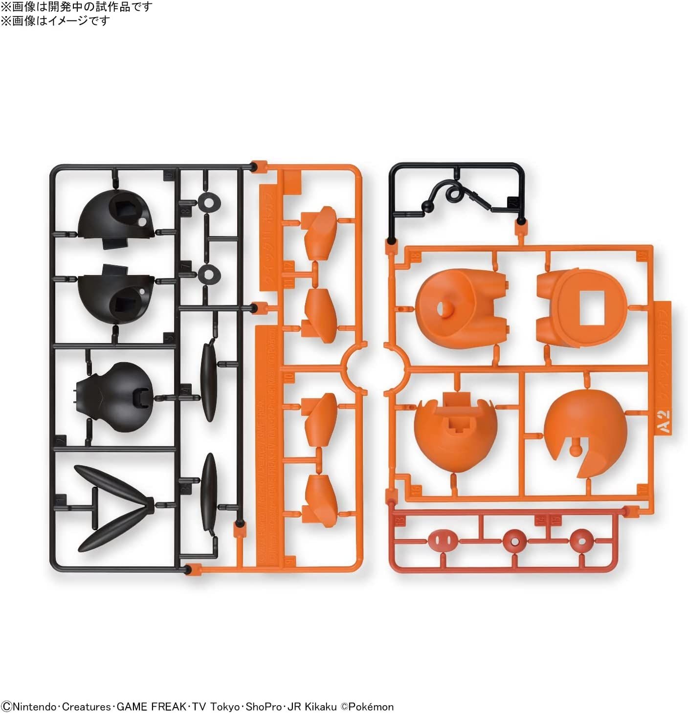 Bandai Pokemon Plastic Model Collection Quick!! 14 Pocab - BanzaiHobby