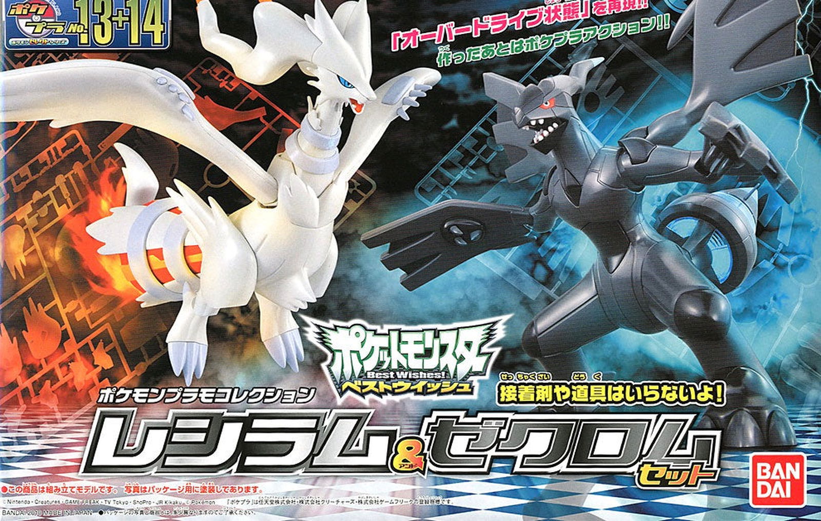Bandai Pokemon Plastic Model Collection Reshiram & Zekr - BanzaiHobby