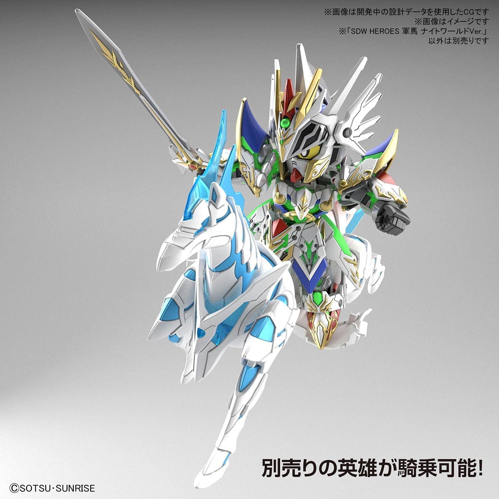 Bandai SDW HEROES Military Horse Night World Ver. - BanzaiHobby