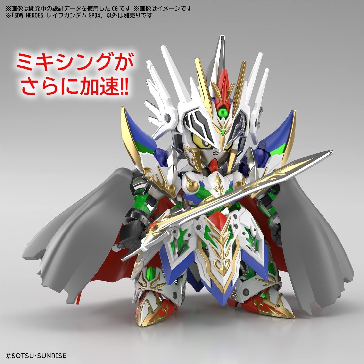Bandai SDW HEROES Rife Gundam GP04 Color Coded Plastic Model - BanzaiHobby