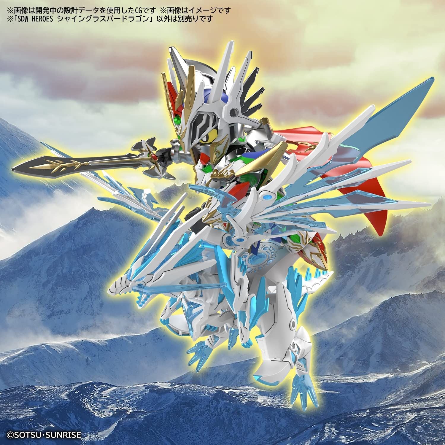 Bandai SDW HEROES Shine Glass Dragon Color Coded Plastic Model - BanzaiHobby