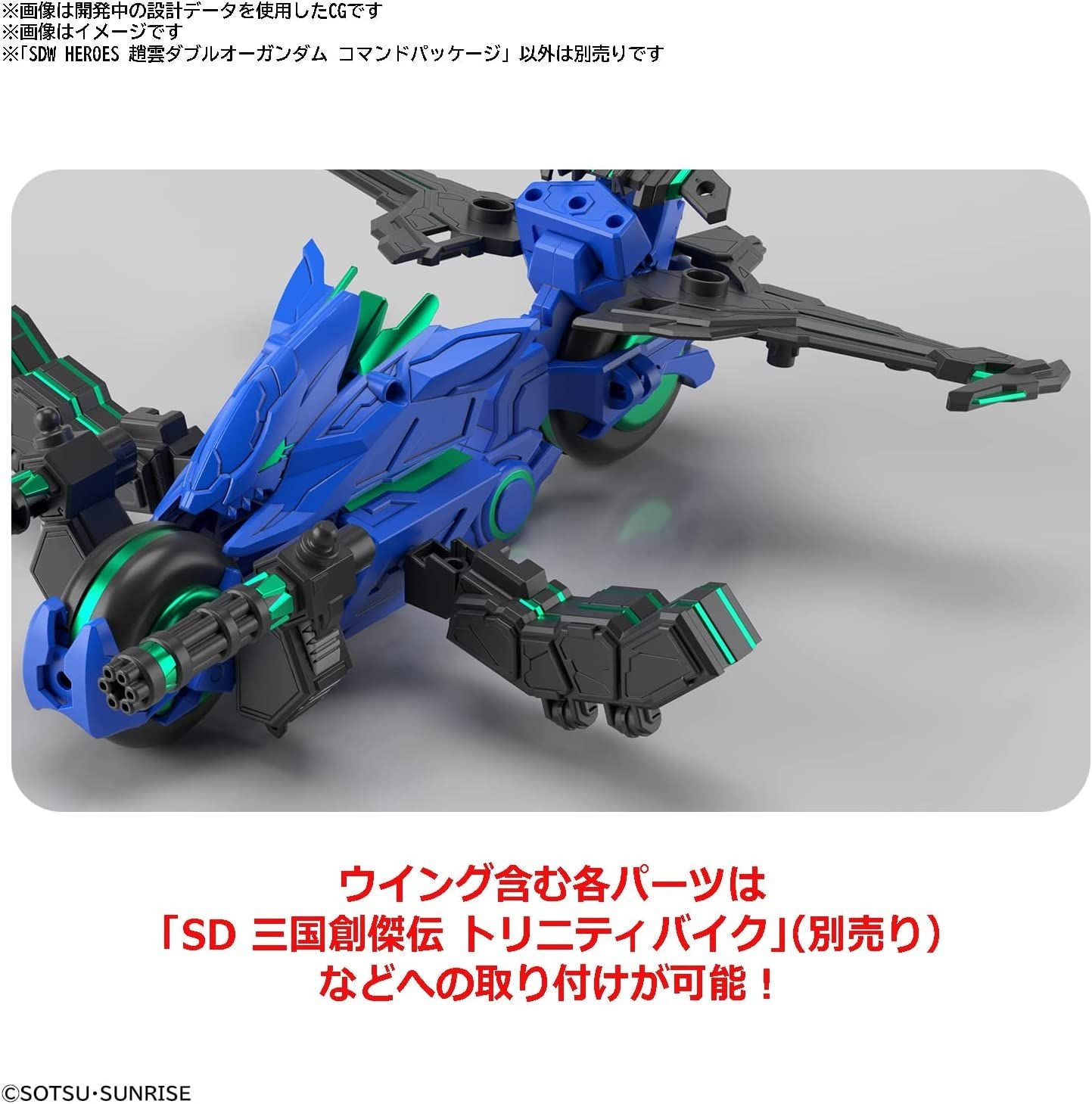 Bandai SDW HEROES Zhaoyun Double Organdam Command Package Color Coded P - BanzaiHobby