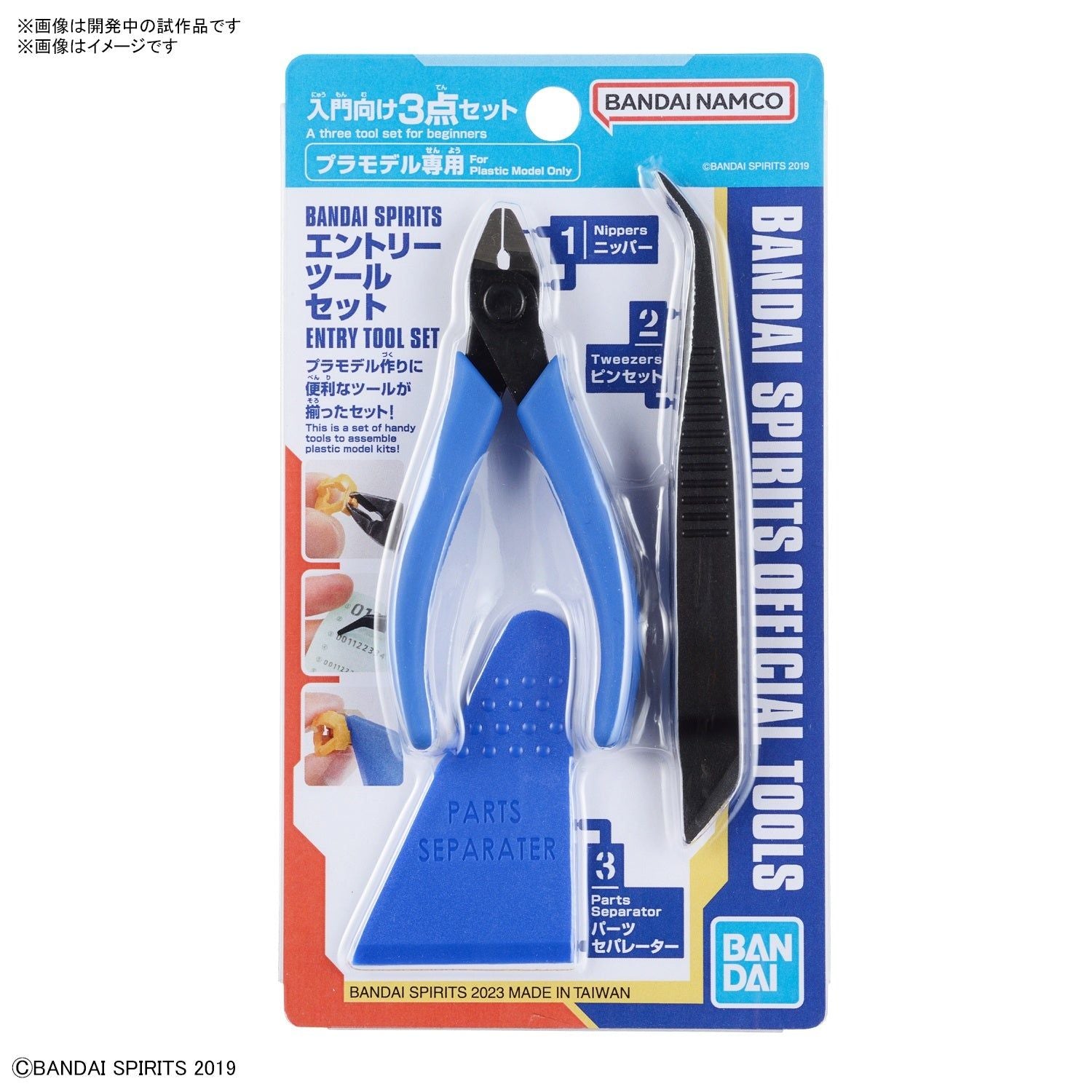 Bandai SPIRITS Entry Tool Set - BanzaiHobby