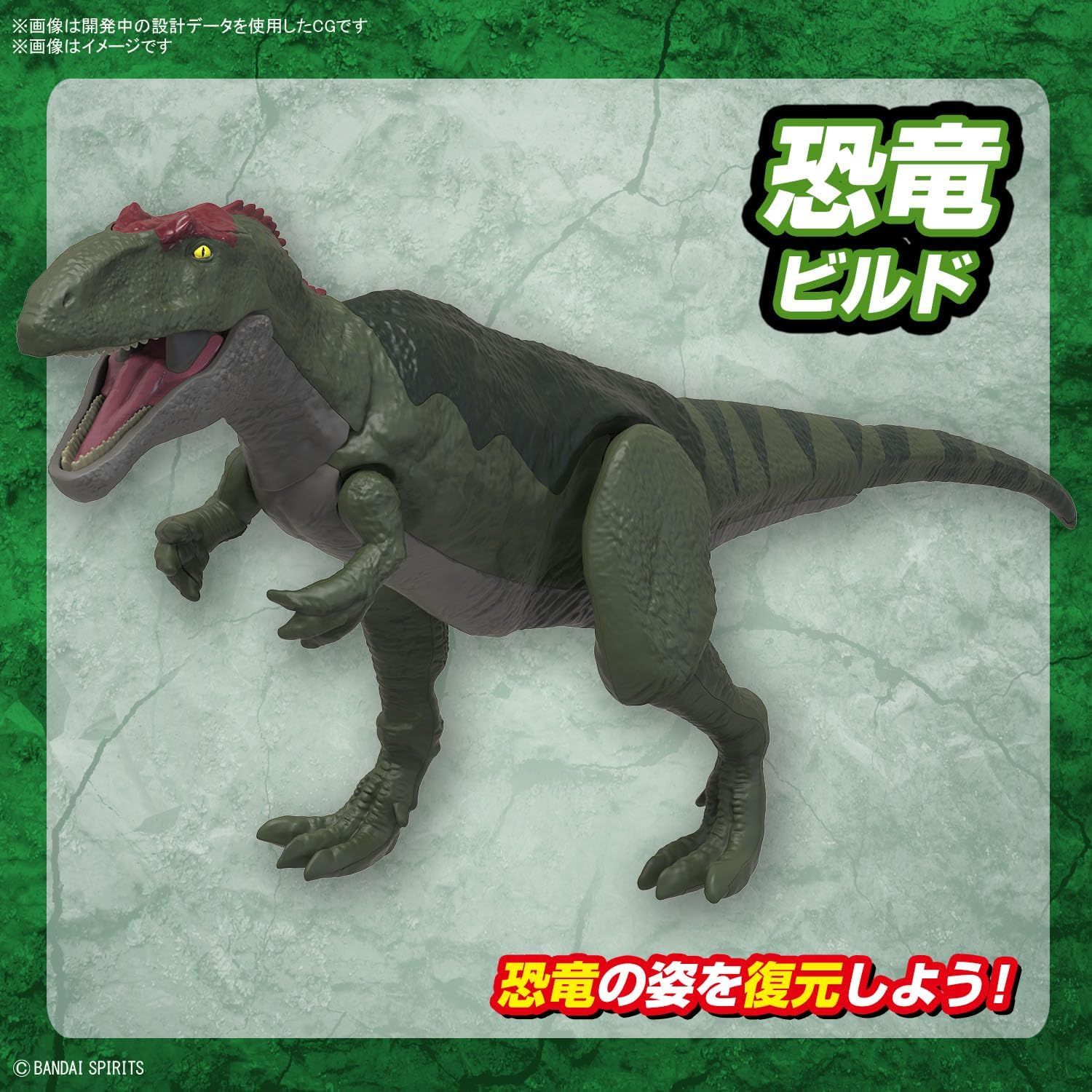 Bandai Spirits Planosaurus, Giganotosaurus - BanzaiHobby