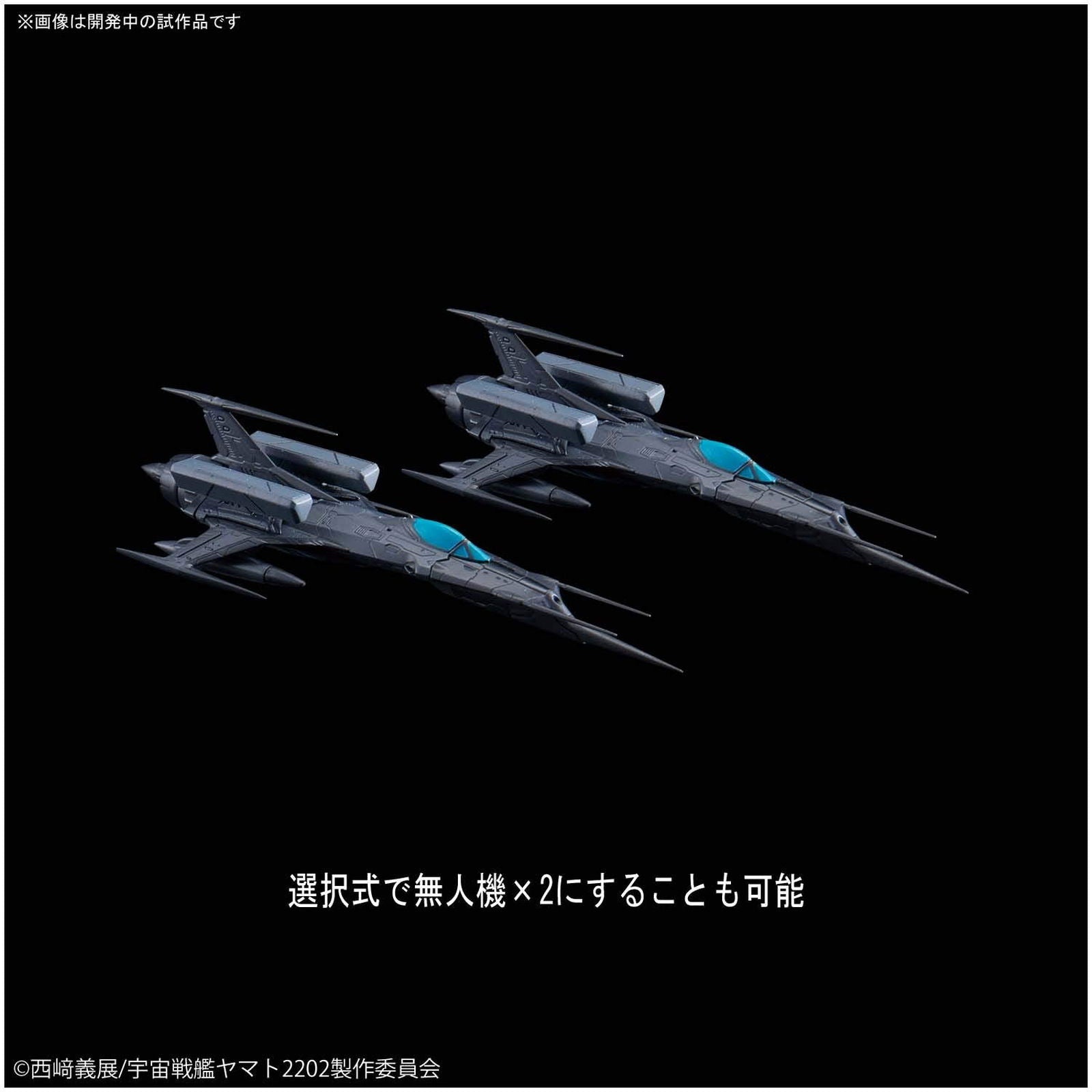Bandai Type 0 Model 52 bis Autonomous Space Fighter Black - BanzaiHobby