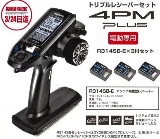 Futaba 4pm | eBay