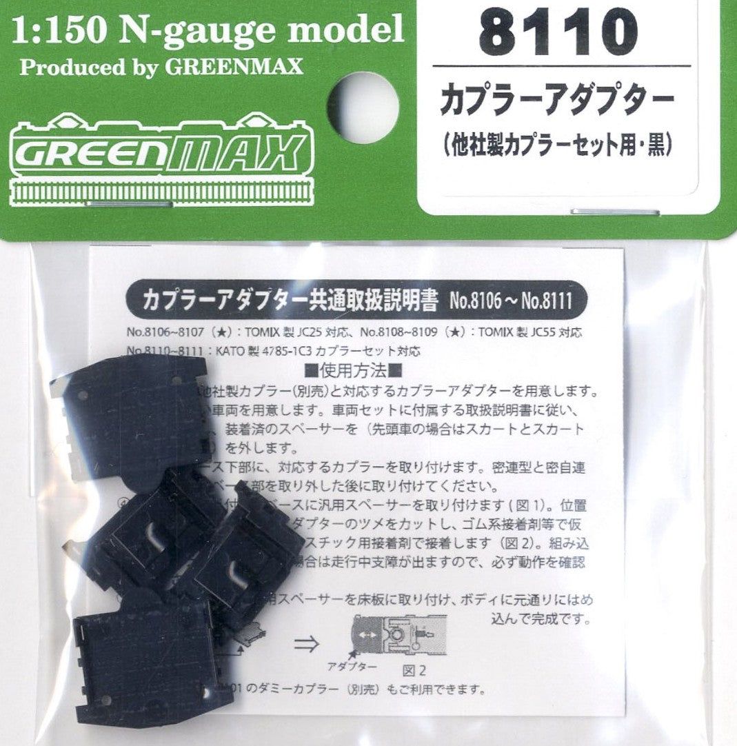 Greenmax Coupling Adapter (for Third-party Coupler Set/Black) - BanzaiHobby