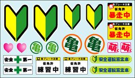 Blade Racing BL327 Beginner Driver Decals - BanzaiHobby