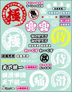 Blade Racing Decal Sheet - BanzaiHobby