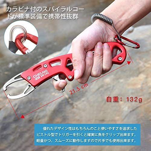 CHEUNGWIN フィッシュグリップ フィッシュキャッチャー 魚掴み器 魚つかみ アルミ製 超軽量 釣り道具 - BanzaiHobby
