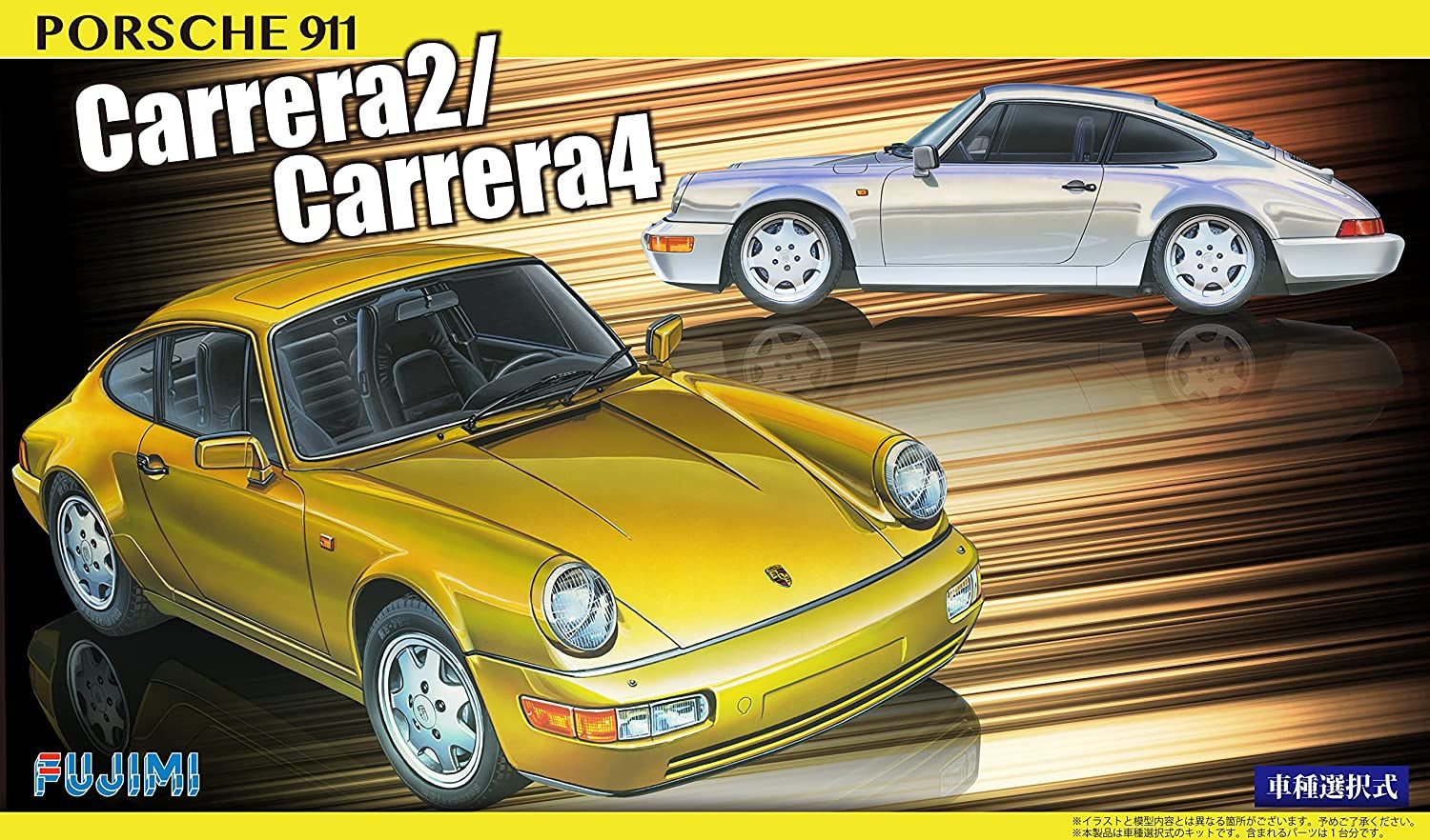 Fujimi Porsche 911 Carrera 2/Carrera 4 - BanzaiHobby