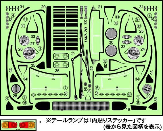 Chevron Models FSL038 LMP-70 Body for Tamiya F103RM - BanzaiHobby