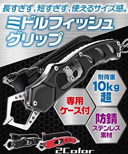 Contyu フィッシュグリップ 防錆 ステンレス 蛍光 210g 落下防止ロープ ホルダー 付 | フィッシンググリップ (赤, 22) - BanzaiHobby