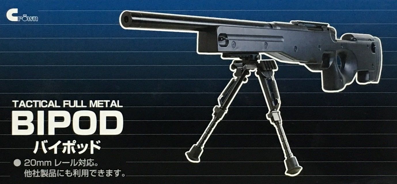 Crown Model Tactical Full Metal Bipod - BanzaiHobby