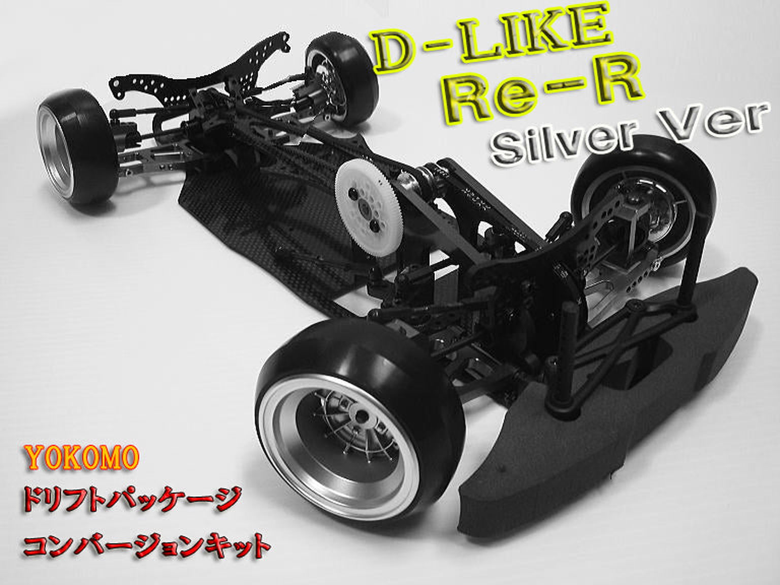 D-LIKE DL070 Drift Conversion Kit Re-R Version Silver( For Yokomo ) - BanzaiHobby
