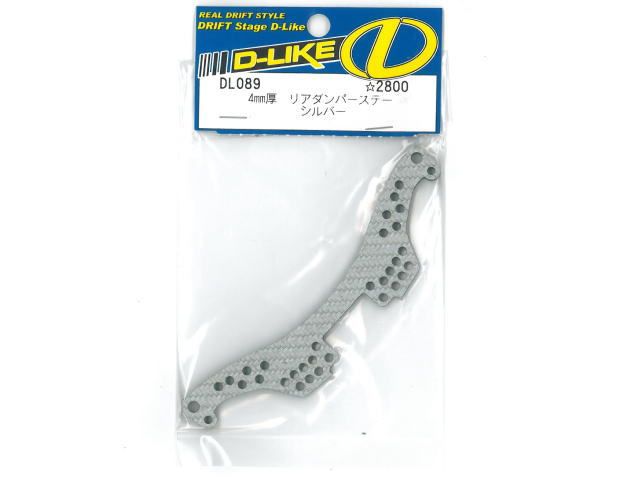 D-LIKE DL089 Rear Shock Tower 4mm (Silver) for Re-R & CER - BanzaiHobby