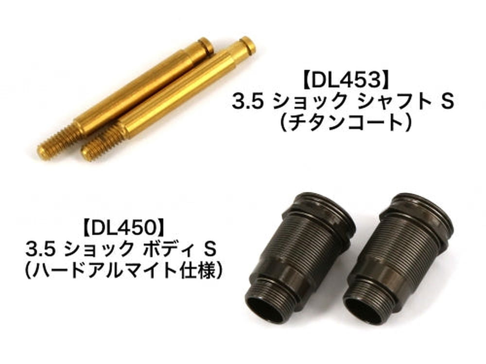 D-LIKE DL461 Re-R Hybrid Damper 3.5 Upgrade Set S - BanzaiHobby