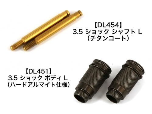 D-LIKE DL462 Re-R Hybrid Damper 3.5 Upgrade Set L - BanzaiHobby