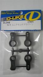 D-LIKE Re-R PLASTIC PARTS Crank - BanzaiHobby