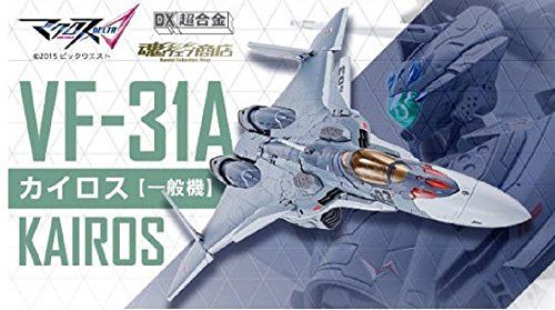DX超合金 VF-31A カイロス (一般機) 『マクロスΔ』 VF-31本来の姿！「DX超合金 VF-31A カイロス（一般機）」工場