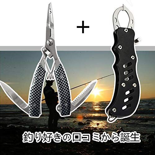 DanYun フィッシュグリップ フィッシングプライヤー 釣り具2点 セット 魚掴み フィッシュキャッチャー 魚つかみ 釣り用ペンチ ステンレス製 防錆 多機能 片手操作 収納ケース 安全ロープ付き 持ち運び便利 - BanzaiHobby