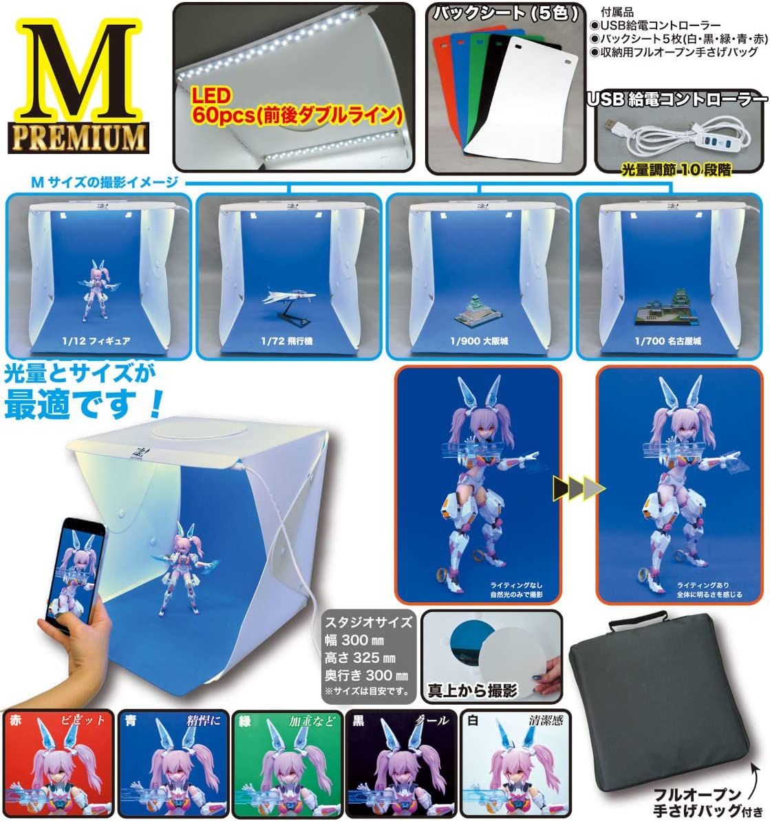 Doyusha 130148 SGOT! Photograph Studio M for Hobby (Premium) (Hobby Tool - BanzaiHobby