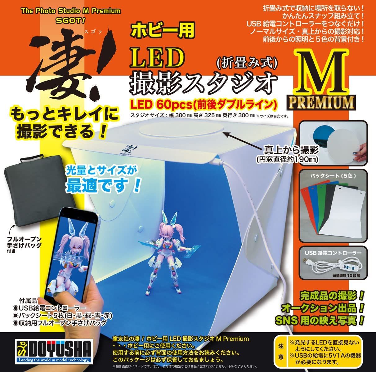 Doyusha 130148 SGOT! Photograph Studio M for Hobby (Premium) (Hobby Tool - BanzaiHobby