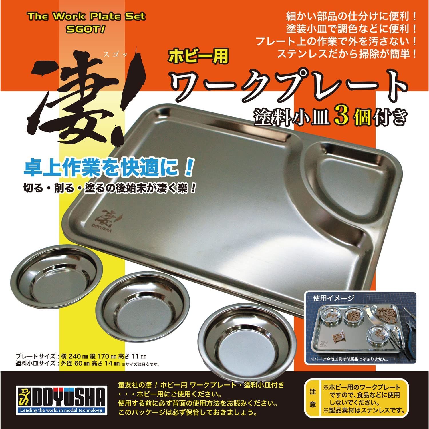 Doyusha 130162 SGOT! Work Plate for Hobby - BanzaiHobby