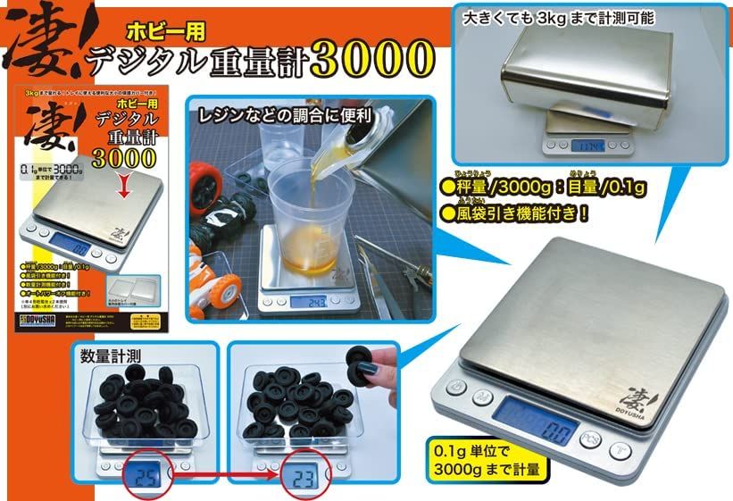 Doyusha 130179 SGOT! Digital Weight Scale for Hobby 3000 - BanzaiHobby