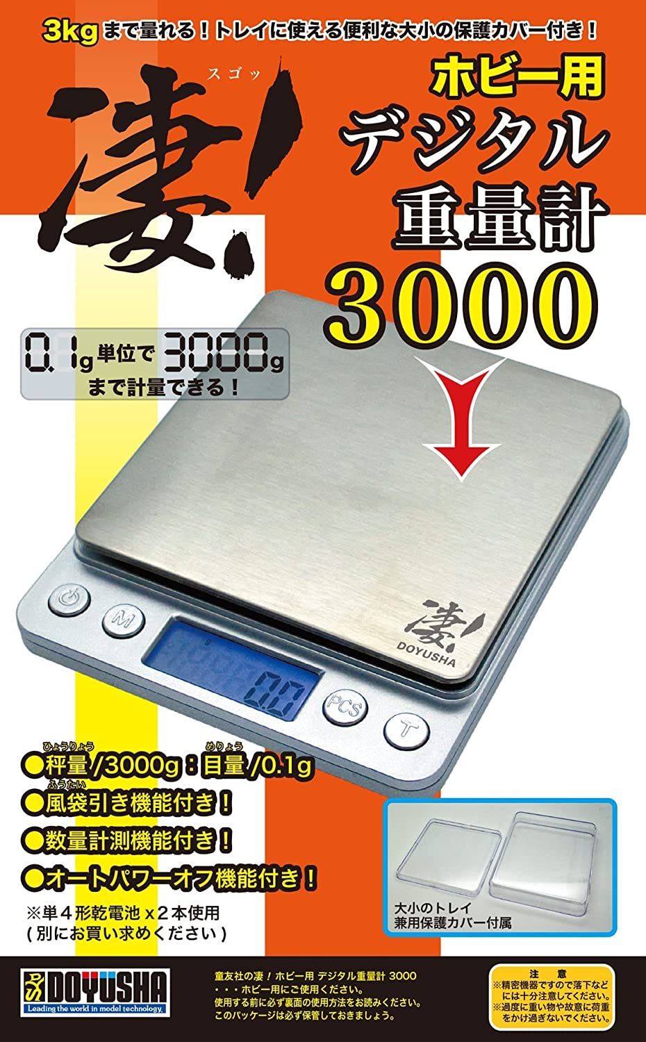 Doyusha 130179 SGOT! Digital Weight Scale for Hobby 3000 - BanzaiHobby