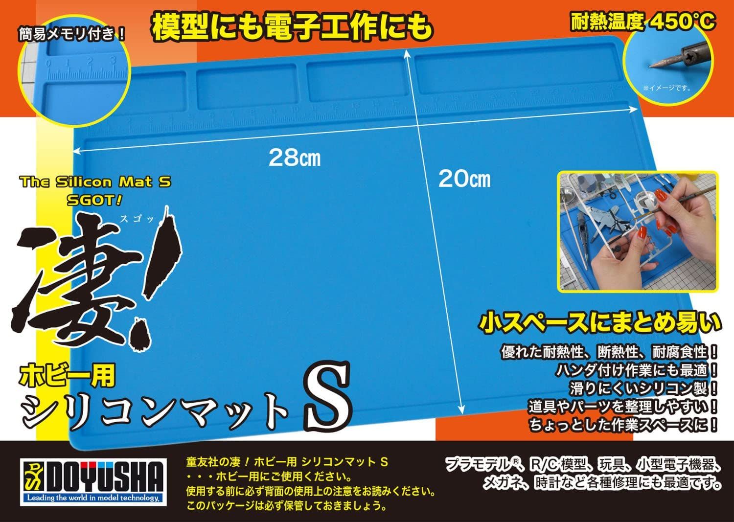 Doyusha 130216 SGOT! Silicon Work Mat for Hobby S - BanzaiHobby
