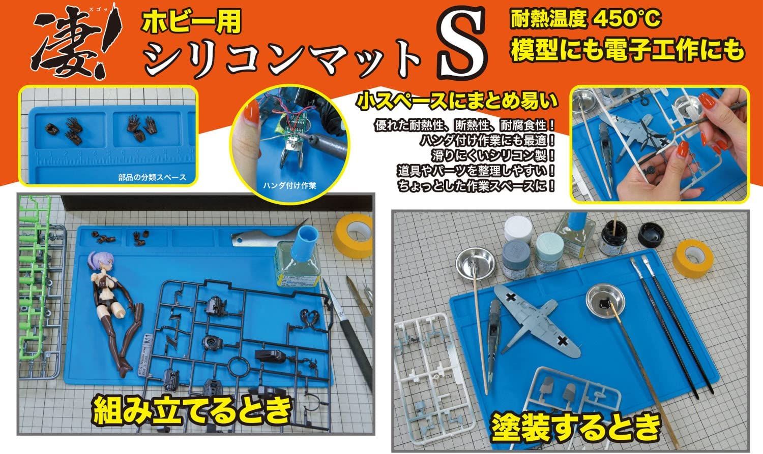 Doyusha 130216 SGOT! Silicon Work Mat for Hobby S - BanzaiHobby