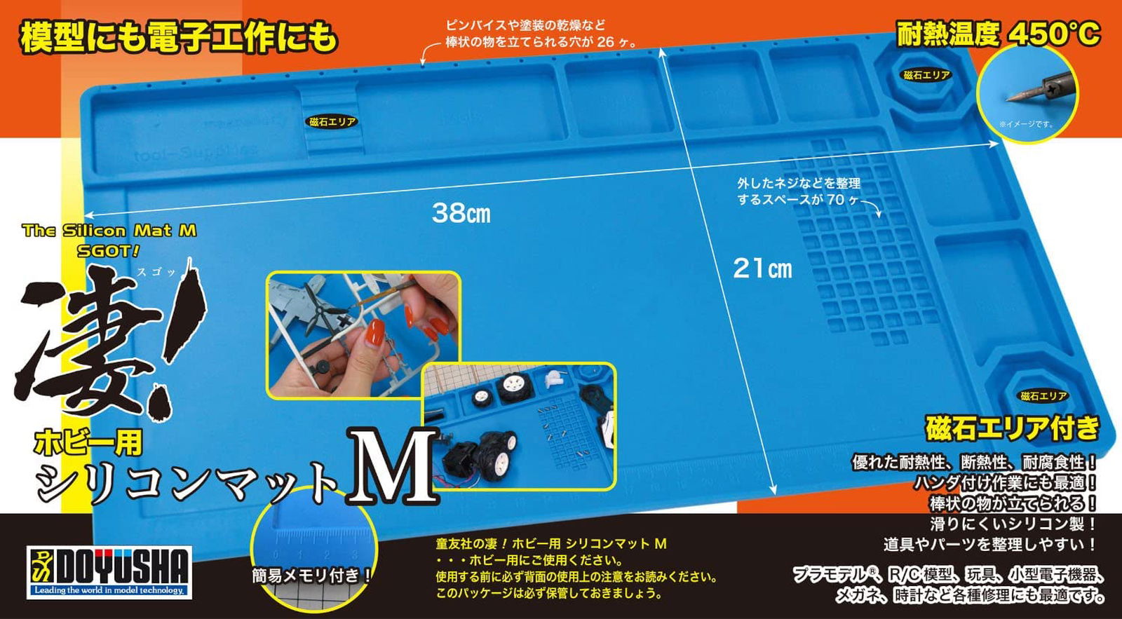 Doyusha 130223 SGOT! Silicon Work Mat for Hobby M - BanzaiHobby
