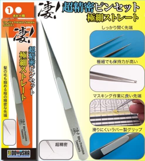 Doyusha Awesome! Hobby 1 Ultra Precision Tweezers, Ultra Fine Straight - BanzaiHobby