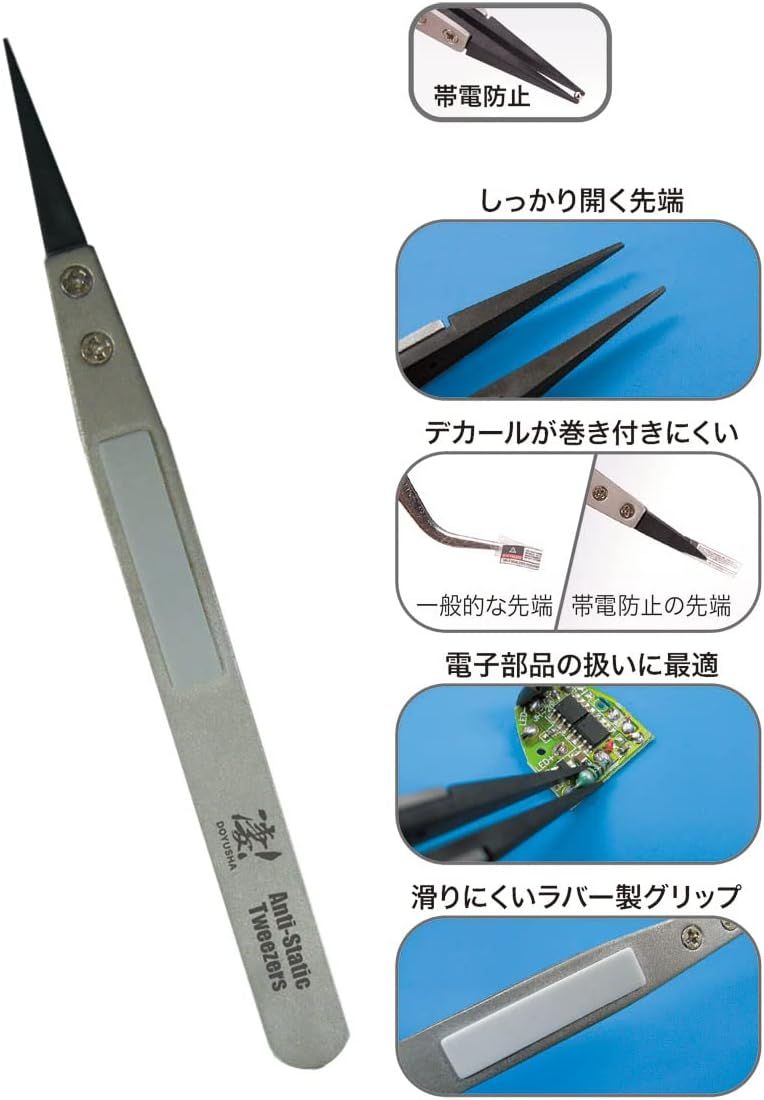 Doyusha Awesome! Hobby 2 Antistatic Tweezers Slim Tip - BanzaiHobby